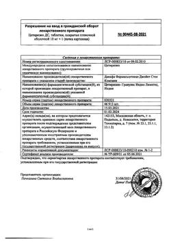 10427-Сертификат Цетиризин ДС, таблетки покрыт.плен.об.10 мг 10 шт-6