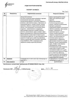 10450-Сертификат Бисопролол, таблетки покрыт.плен.об. 10 мг 30 шт-6
