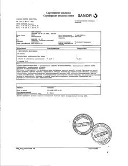 1047-Сертификат Таваник, таблетки покрыт.плен.об. 250 мг 10 шт-7