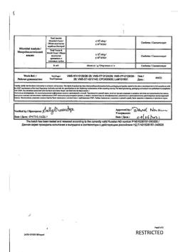 10471-Сертификат Терафлекс, капсулы 500 мг+400 мг 200 шт-5