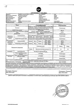 10471-Сертификат Терафлекс, капсулы 500 мг+400 мг 200 шт-2