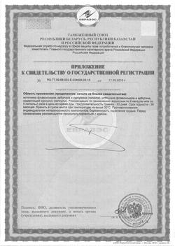 1048-Сертификат Биолифт капсулы, 100 шт-2