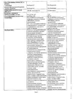 10514-Сертификат Амелотекс, таблетки 15 мг 20 шт-2