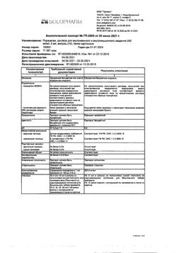 10559-Сертификат Пирацетам, раствор для в/в и в/м введ. 200 мг/мл 5 мл 10 шт-8