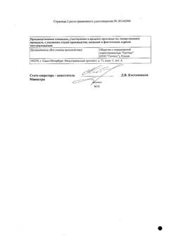 10559-Сертификат Пирацетам, раствор для в/в и в/м введ. 200 мг/мл 5 мл 10 шт-16