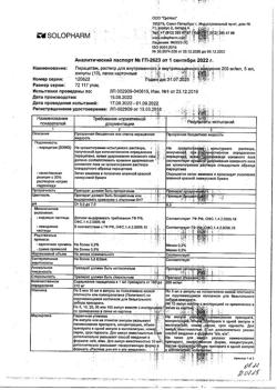 10559-Сертификат Пирацетам, раствор для в/в и в/м введ. 200 мг/мл 5 мл 10 шт-5