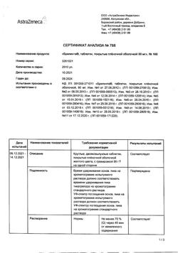 10575-Сертификат Брилинта, таблетки покрыт.плен.об. 90 мг 168 шт-13
