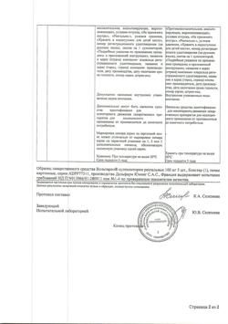 10577-Сертификат Вольтарен, суппозитории ректальные 100 мг 5 шт-13