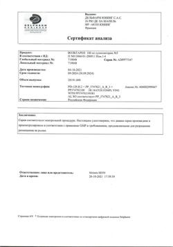 10577-Сертификат Вольтарен, суппозитории ректальные 100 мг 5 шт-39