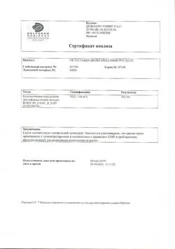 10577-Сертификат Вольтарен, суппозитории ректальные 100 мг 5 шт-35