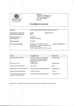 10577-Сертификат Вольтарен, суппозитории ректальные 100 мг 5 шт-6