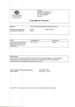 10577-Сертификат Вольтарен, суппозитории ректальные 100 мг 5 шт-10