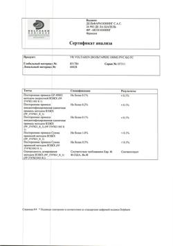 10577-Сертификат Вольтарен, суппозитории ректальные 100 мг 5 шт-9