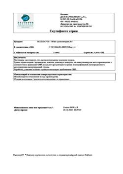 10577-Сертификат Вольтарен, суппозитории ректальные 100 мг 5 шт-17