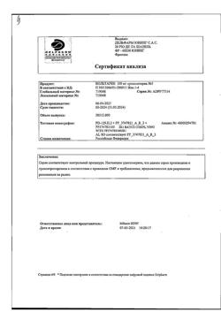 10577-Сертификат Вольтарен, суппозитории ректальные 100 мг 5 шт-49