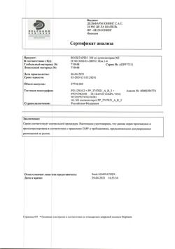 10577-Сертификат Вольтарен, суппозитории ректальные 100 мг 5 шт-5