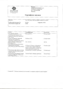 10577-Сертификат Вольтарен, суппозитории ректальные 100 мг 5 шт-31