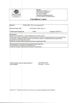 10577-Сертификат Вольтарен, суппозитории ректальные 100 мг 5 шт-3