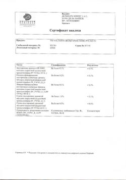 10577-Сертификат Вольтарен, суппозитории ректальные 100 мг 5 шт-34