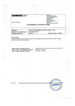 10610-Сертификат Лопедиум, капсулы 2 мг 10 шт-12