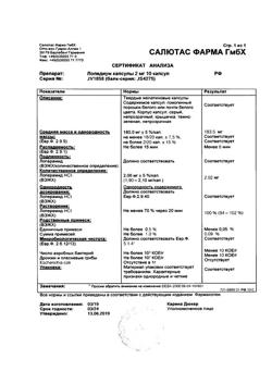 10610-Сертификат Лопедиум, капсулы 2 мг 10 шт-7