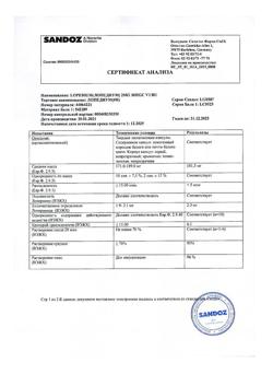 10610-Сертификат Лопедиум, капсулы 2 мг 10 шт-13