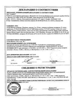 10610-Сертификат Лопедиум, капсулы 2 мг 10 шт-6