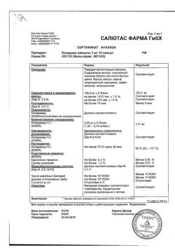 10610-Сертификат Лопедиум, капсулы 2 мг 10 шт-9