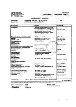 10610-Сертификат Лопедиум, капсулы 2 мг 10 шт-1