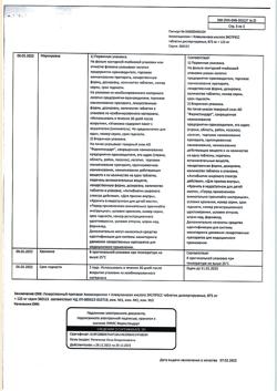 10621-Сертификат Амоксициллин+Клавулановая кислота ЭКСПРЕСС, таблетки диспергируемые 875 мг+125 мг 14 шт-15