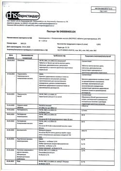10621-Сертификат Амоксициллин+Клавулановая кислота ЭКСПРЕСС, таблетки диспергируемые 875 мг+125 мг 14 шт-13