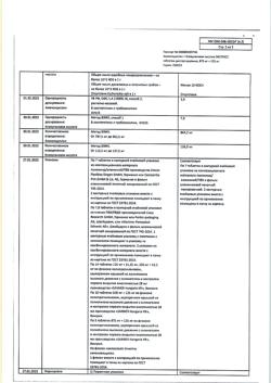 10621-Сертификат Амоксициллин+Клавулановая кислота ЭКСПРЕСС, таблетки диспергируемые 875 мг+125 мг 14 шт-11
