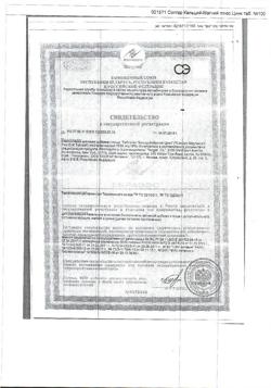 10672-Сертификат Солгар Кальций Магний Цинк таблетки, 100 шт-2