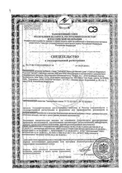10672-Сертификат Солгар Кальций Магний Цинк таблетки, 100 шт-5