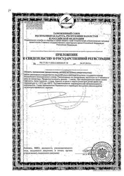10672-Сертификат Солгар Кальций Магний Цинк таблетки, 100 шт-6