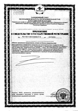 10672-Сертификат Солгар Кальций Магний Цинк таблетки, 100 шт-8