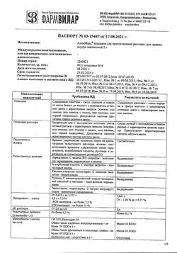 10683-Сертификат АнвиМакс, порошок д/приг раствора для приема внутрь 5 г малина пак 6 шт-11