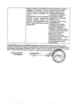10683-Сертификат АнвиМакс, порошок д/приг раствора для приема внутрь 5 г малина пак 6 шт-9