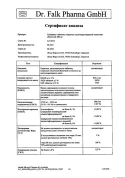 10684-Сертификат Салофальк, таблетки покрыт.кишечнорастворимой плен.об. 500 мг 50 шт-8