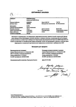 10684-Сертификат Салофальк, таблетки покрыт.кишечнорастворимой плен.об. 500 мг 50 шт-3