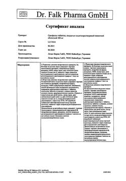 10684-Сертификат Салофальк, таблетки покрыт.кишечнорастворимой плен.об. 500 мг 50 шт-18