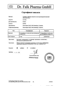 10684-Сертификат Салофальк, таблетки покрыт.кишечнорастворимой плен.об. 500 мг 50 шт-12