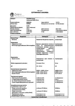 10684-Сертификат Салофальк, таблетки покрыт.кишечнорастворимой плен.об. 500 мг 50 шт-2