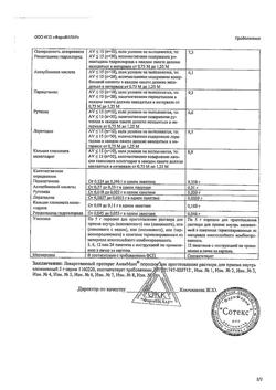 10686-Сертификат АнвиМакс, порошок д/приг раствора для приема внутрь 5 г клюква пак 12 шт-3
