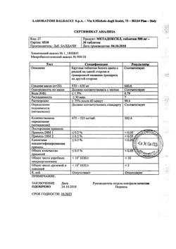 10694-Сертификат Метадоксил, таблетки 500 мг 30 шт-3