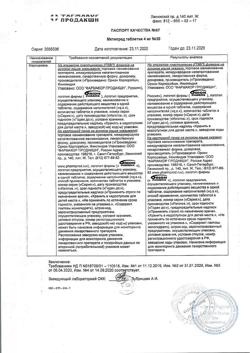 10695-Сертификат Метипред, таблетки 4 мг 30 шт-5