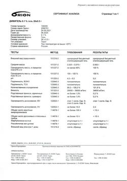 10695-Сертификат Метипред, таблетки 4 мг 30 шт-23