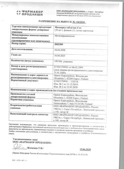 10695-Сертификат Метипред, таблетки 4 мг 30 шт-3