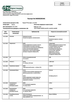 10703-Сертификат Коделак Нео, сироп 1,5 мг/мл 100 мл 1 шт-7