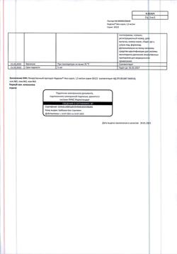 10703-Сертификат Коделак Нео, сироп 1,5 мг/мл 100 мл 1 шт-3